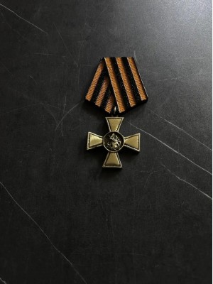 Орден Мужества — ritualum.ru