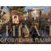 Элитный памятник №124 — ritualum.ru